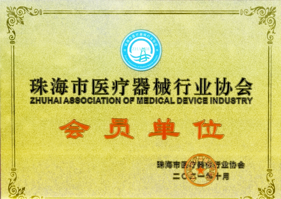 Member Units Of Zhuhai Medical Device Industry Association